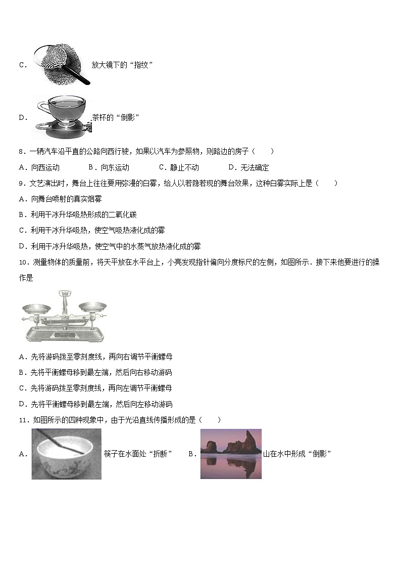 山东省聊城冠县联考2023-2024学年八年级物理第一学期期末统考试题含答案03