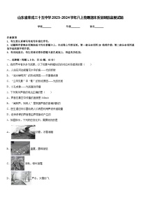 山东省荣成三十五中学2023-2024学年八上物理期末质量跟踪监视试题含答案