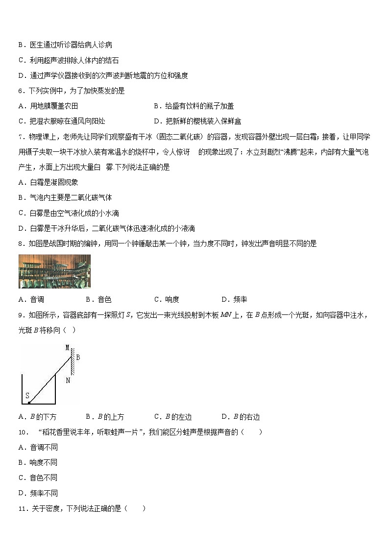 山东省烟台市莱州市2023-2024学年八年级物理第一学期期末教学质量检测模拟试题含答案02