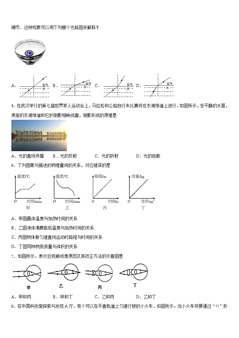 山东省烟台市招远市金岭镇邵家初级中学2023-2024学年物理八上期末达标检测模拟试题含答案02