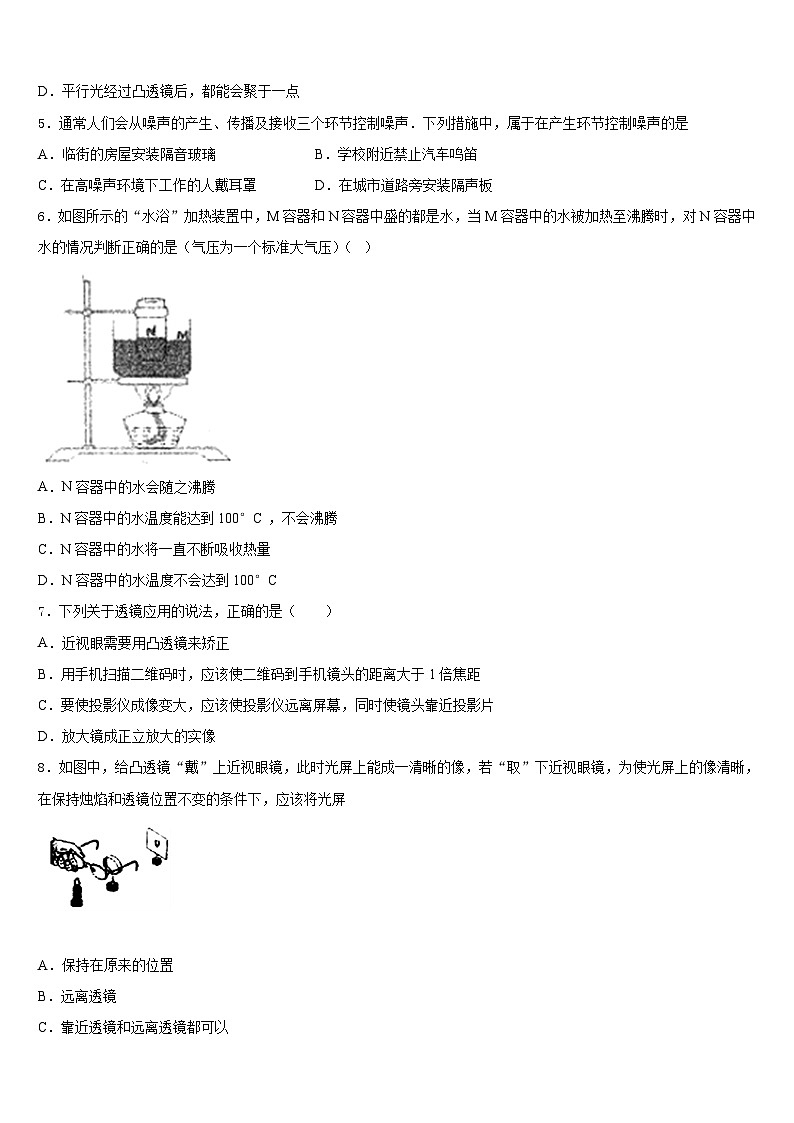 福建省厦门双十思明分校2023-2024学年物理八年级第一学期期末统考试题含答案第2页
