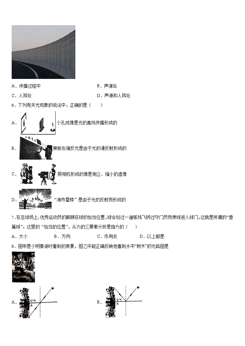 山东省高密市2023-2024学年物理八上期末复习检测试题含答案第2页