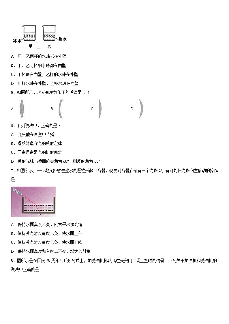 山东省青岛市崂山区2023-2024学年物理八上期末检测试题含答案第2页