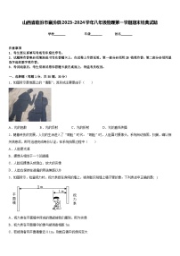 山西省临汾市襄汾县2023-2024学年八年级物理第一学期期末经典试题含答案