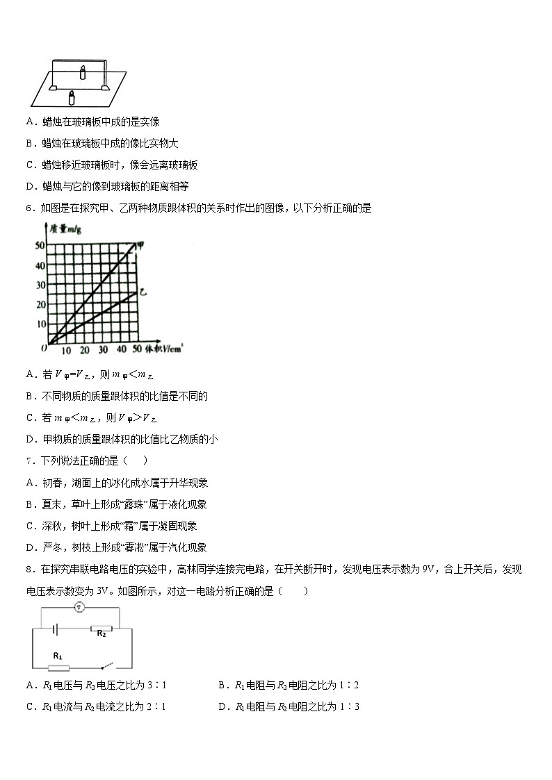 山东省邹城八中学2023-2024学年物理八上期末复习检测模拟试题含答案02