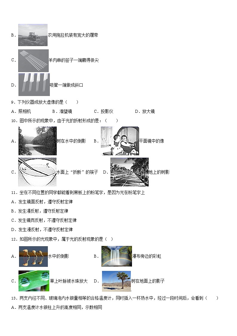 巴中市重点中学2023-2024学年物理八年级第一学期期末联考模拟试题含答案03