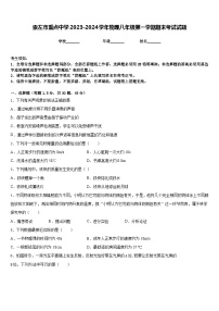 崇左市重点中学2023-2024学年物理八年级第一学期期末考试试题含答案