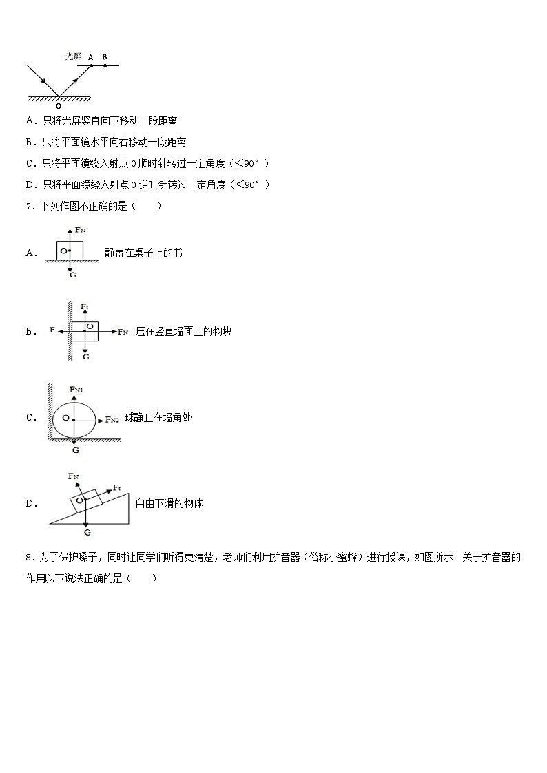 崇左市重点中学2023-2024学年物理八年级第一学期期末考试试题含答案第2页