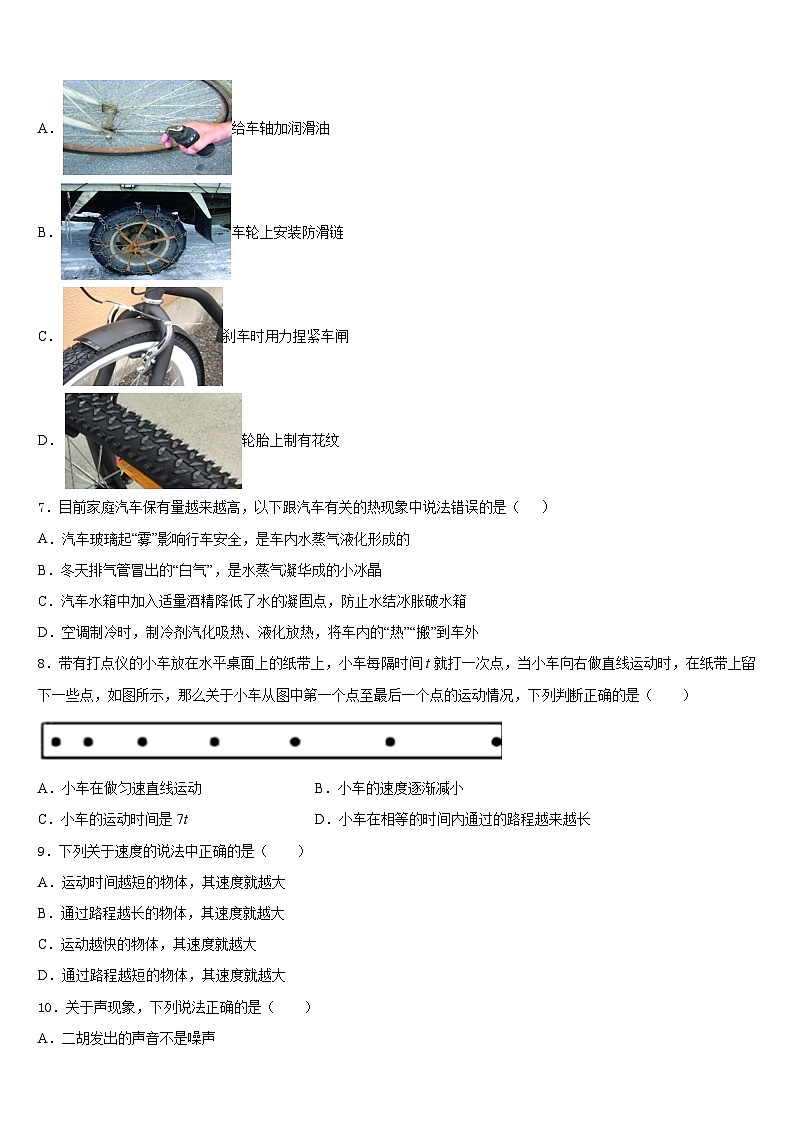 山西省（朔州地区）2023-2024学年物理八上期末质量检测试题含答案02