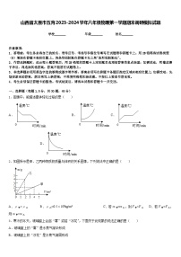 山西省太原市五育2023-2024学年八年级物理第一学期期末调研模拟试题含答案