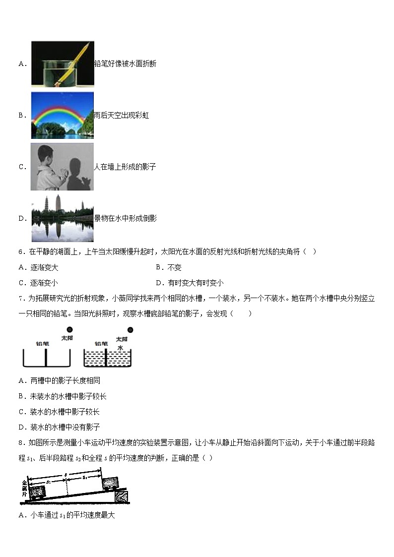 山西省吕梁市柳林县2023-2024学年物理八上期末综合测试模拟试题含答案02