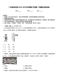 广东省宝塔实验2023-2024学年物理八年级第一学期期末监测试题含答案