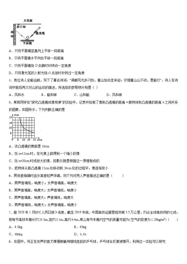 广东省宝塔实验2023-2024学年物理八年级第一学期期末监测试题含答案02