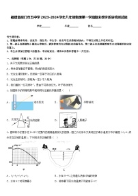 福建省厦门市五中学2023-2024学年八年级物理第一学期期末教学质量检测试题含答案