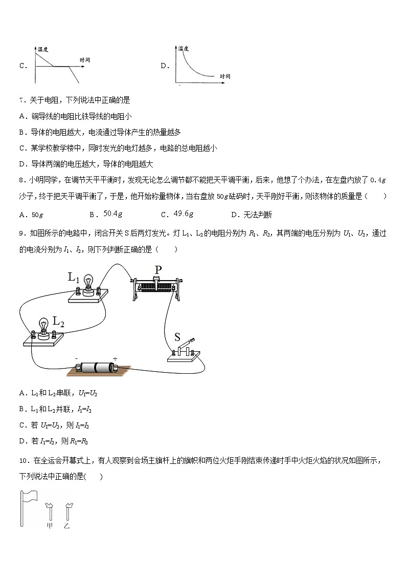 广东省佛冈县2023-2024学年八年级物理第一学期期末复习检测试题含答案第3页