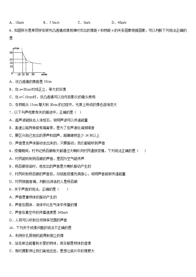 广东省佛山市六峰中学2023-2024学年八上物理期末监测试题含答案02