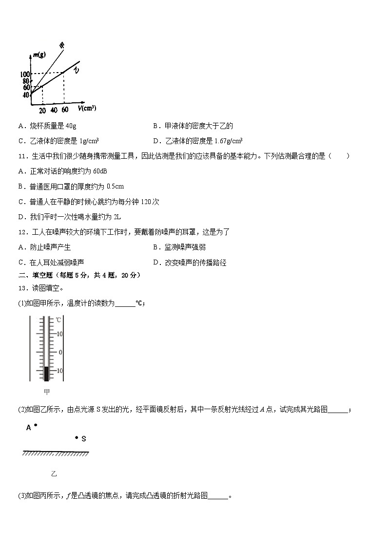 广东省佛山市南海区里水镇2023-2024学年八上物理期末检测模拟试题含答案第3页
