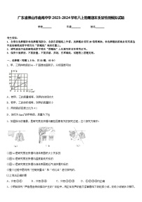 广东省佛山市南海中学2023-2024学年八上物理期末质量检测模拟试题含答案