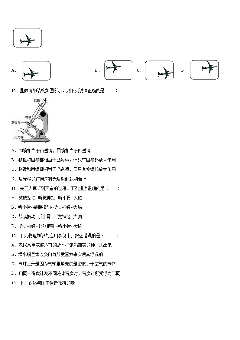 广东省佛山市南海中学2023-2024学年八上物理期末质量检测模拟试题含答案03