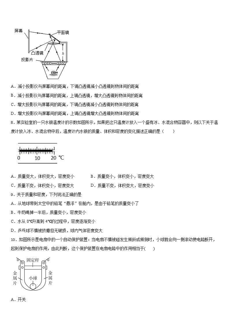 广东省佛山市顺德区容桂中学2023-2024学年物理八年级第一学期期末统考模拟试题含答案第3页