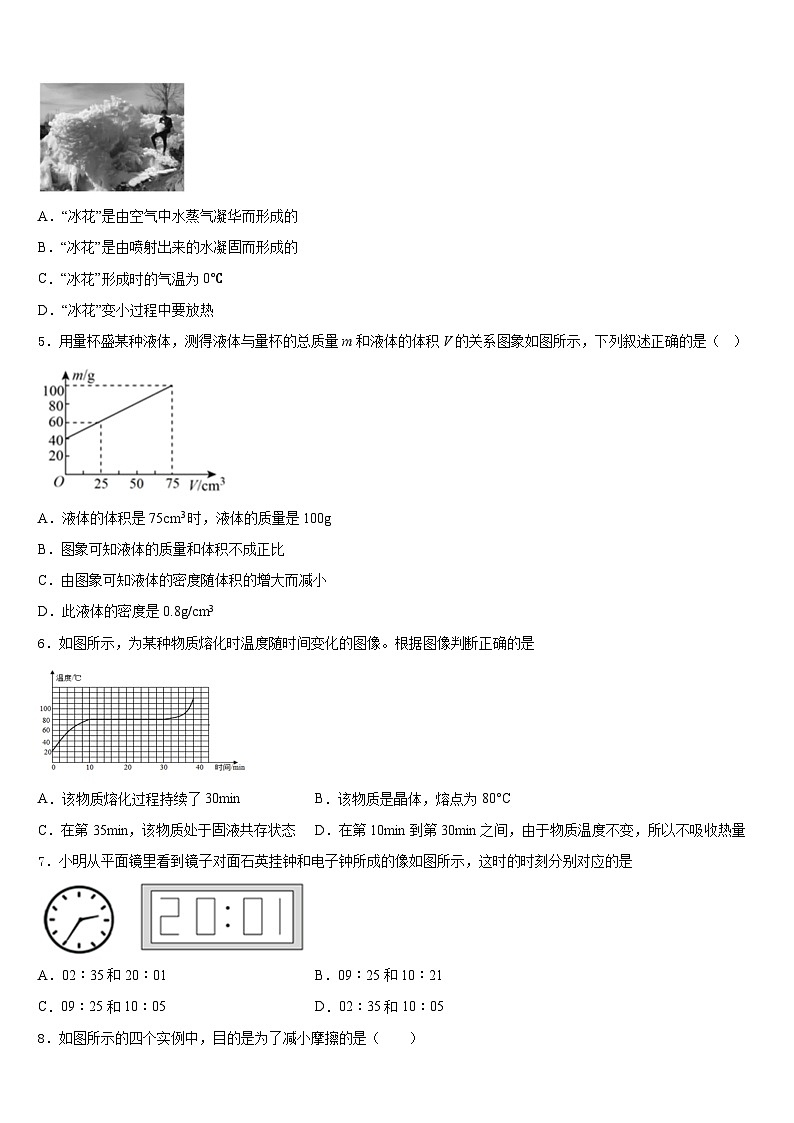 广东省广州各区2023-2024学年物理八年级第一学期期末考试模拟试题含答案第2页