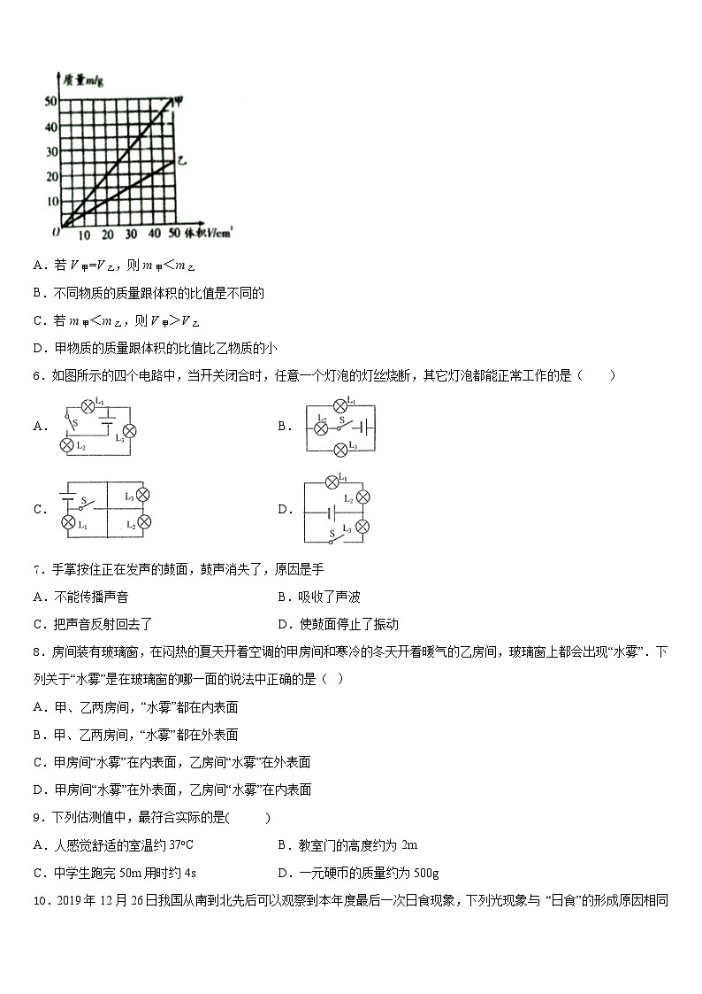 广东省广州市2023-2024学年八上物理期末经典试题含答案第2页