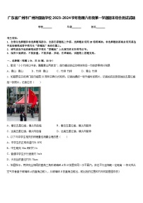 广东省广州市广州外国语学校2023-2024学年物理八年级第一学期期末综合测试试题含答案