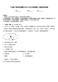 广东省广州市名校联盟2023-2024学年物理八上期末统考试题含答案