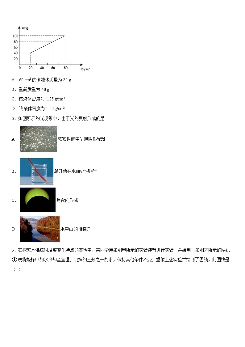 广东省惠州市2023-2024学年物理八上期末经典模拟试题含答案02