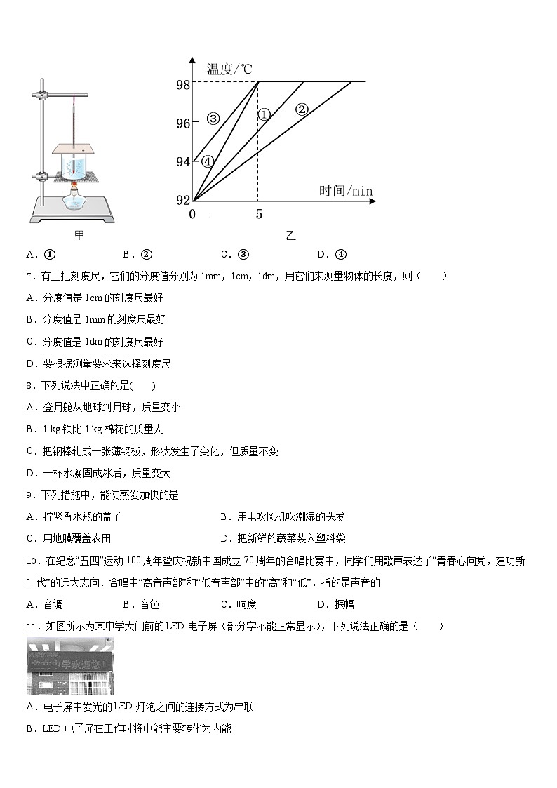 广东省惠州市2023-2024学年物理八上期末经典模拟试题含答案03