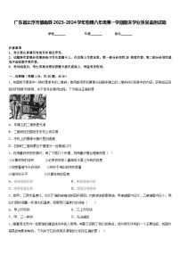 广东省云浮市郁南县2023-2024学年物理八年级第一学期期末学业质量监测试题含答案