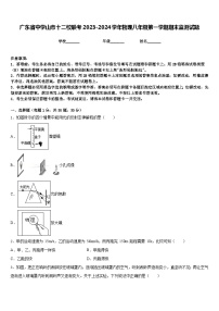 广东省中学山市十二校联考2023-2024学年物理八年级第一学期期末监测试题含答案