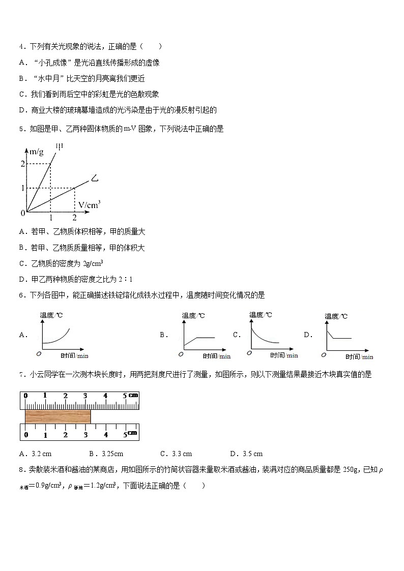 广东省广州市天河2023-2024学年物理八上期末复习检测模拟试题含答案02