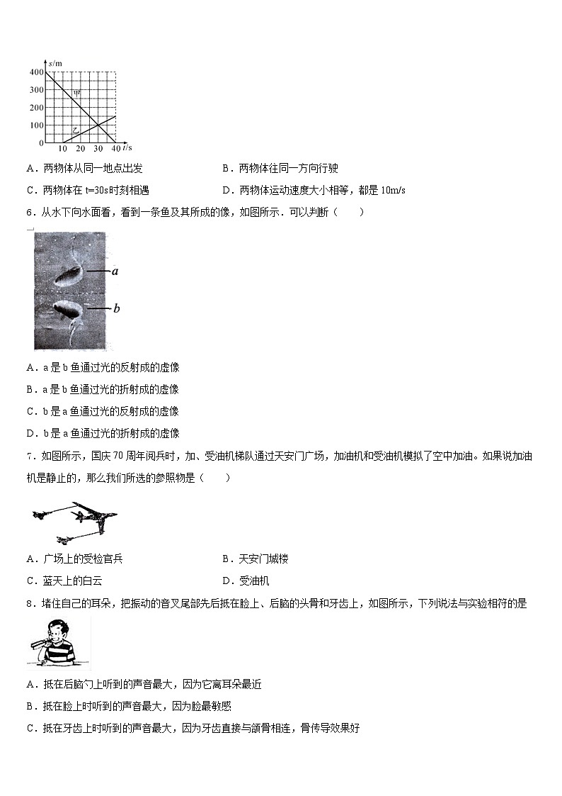 广东省广州市越秀区广州大附属中学2023-2024学年物理八上期末经典模拟试题含答案02