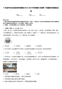 广东省中学山市城东教共进联盟2023-2024学年物理八年级第一学期期末检测模拟试题含答案