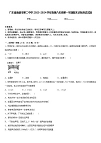 广东省南雄市第二中学2023-2024学年物理八年级第一学期期末达标测试试题含答案