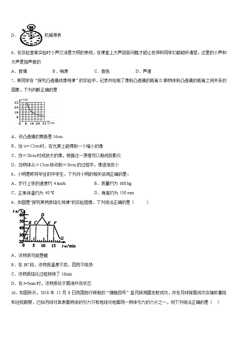 广东省广州市华南师范大附属中学2023-2024学年物理八年级第一学期期末学业质量监测模拟试题含答案第3页