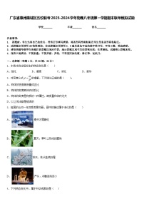 广东省惠州惠城区五校联考2023-2024学年物理八年级第一学期期末联考模拟试题含答案