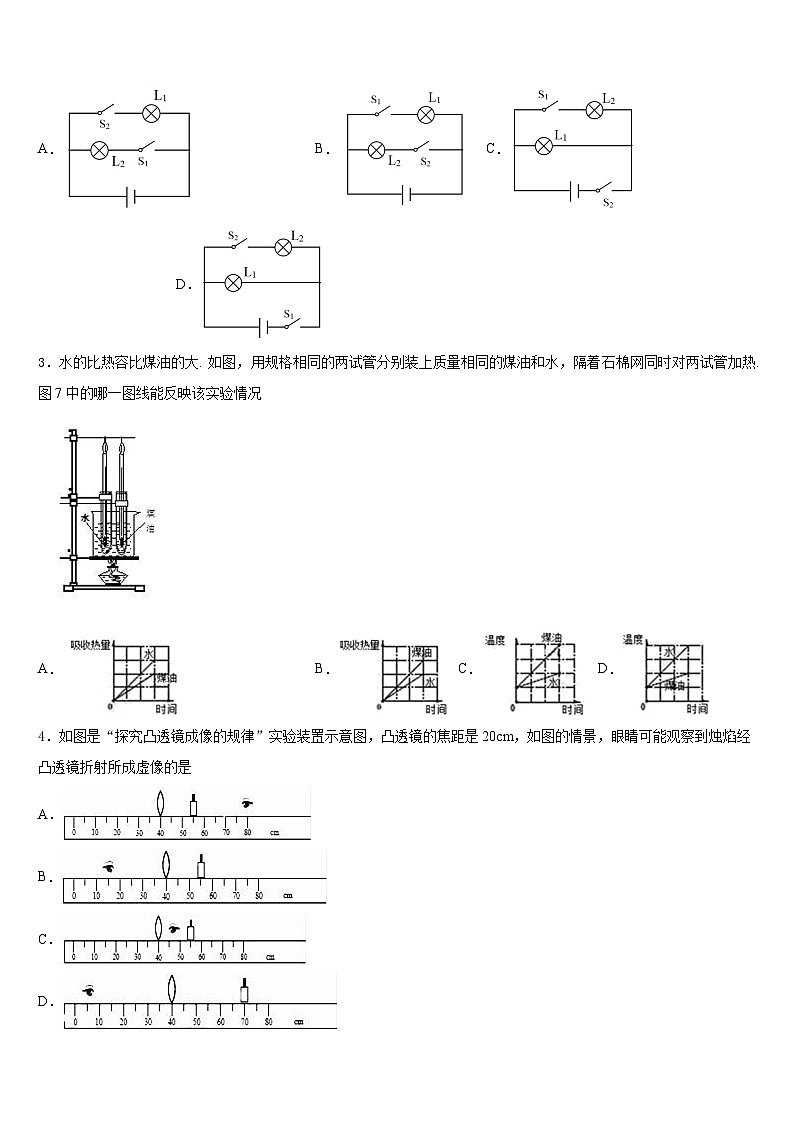 广东省惠州市英华学校2023-2024学年八年级物理第一学期期末质量检测试题含答案第2页