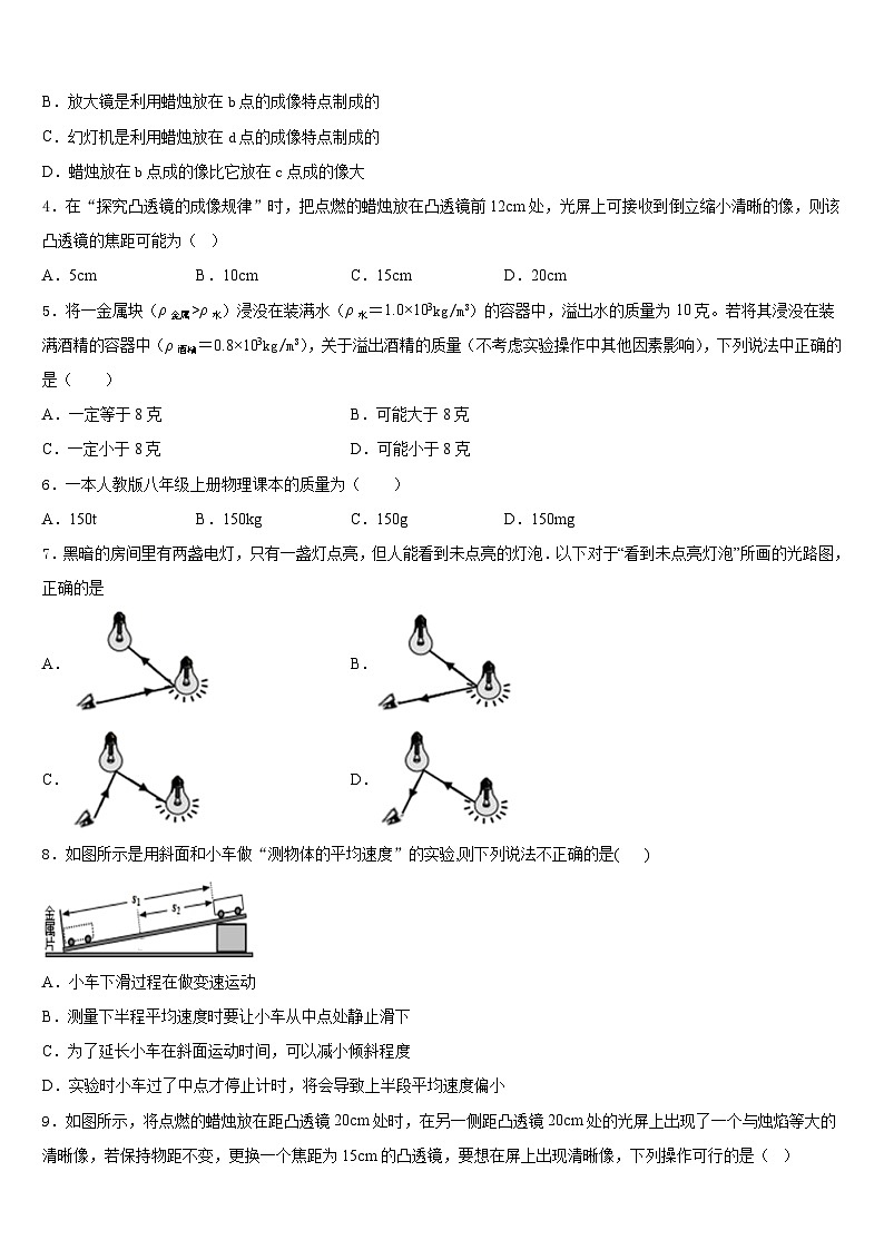 广东省揭阳揭西县联考2023-2024学年物理八年级第一学期期末复习检测模拟试题含答案02