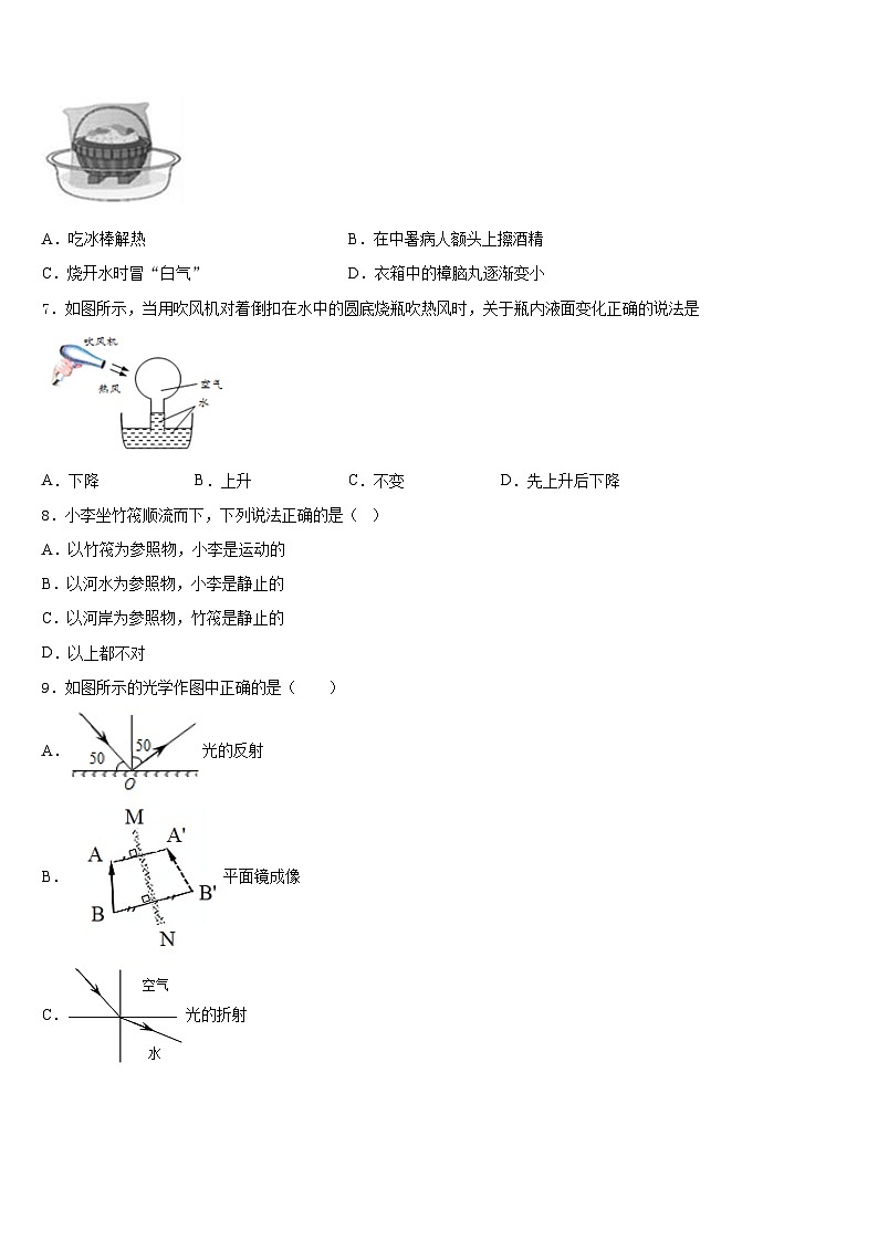 广东省揭阳市名校2023-2024学年物理八上期末联考试题含答案02