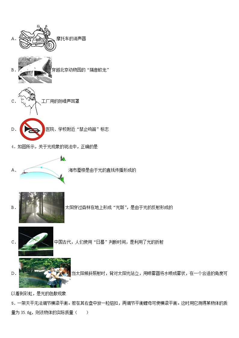 广东省汕头市潮南区博崇实验学校2023-2024学年物理八年级第一学期期末复习检测模拟试题含答案02