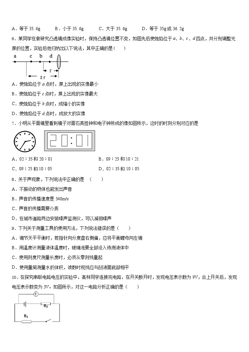广东省汕头市潮南区博崇实验学校2023-2024学年物理八年级第一学期期末复习检测模拟试题含答案03