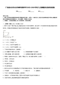 广东省汕头市汕头市聿怀初级中学2023-2024学年八上物理期末达标检测试题含答案