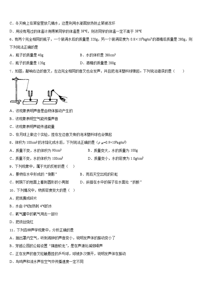 广东省汕头市汕头市聿怀初级中学2023-2024学年八上物理期末达标检测试题含答案02