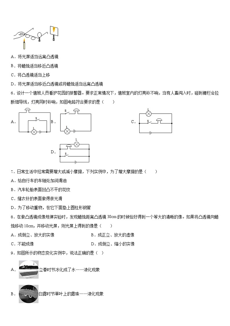广东省深圳市福田区十校联考2023-2024学年物理八年级第一学期期末复习检测模拟试题含答案第2页