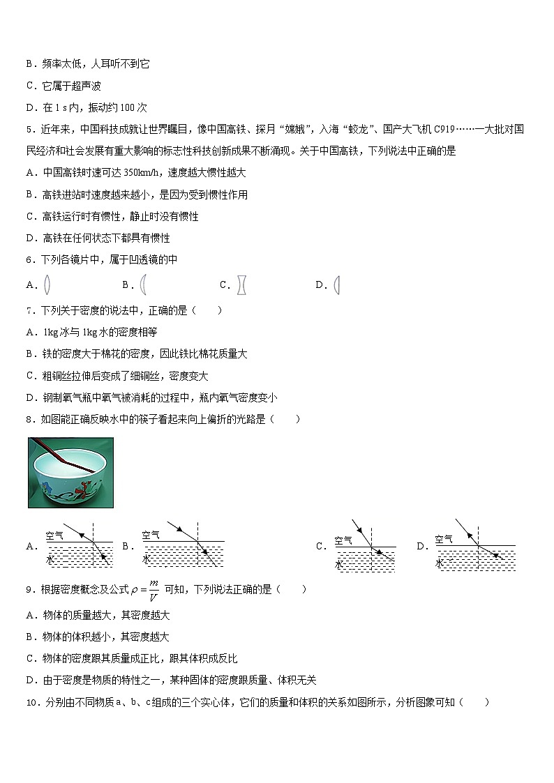 广东省汕尾市海丰县2023-2024学年八年级物理第一学期期末复习检测试题含答案第2页