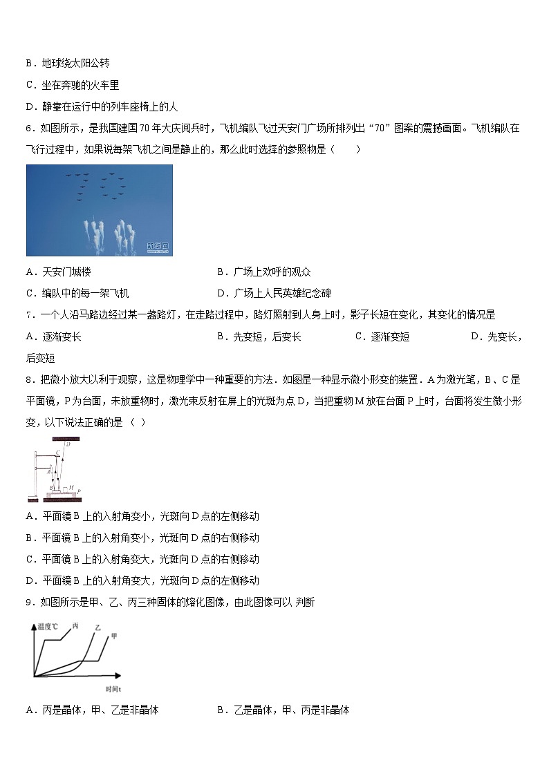 广东省深圳市桃源中学2023-2024学年物理八上期末达标检测模拟试题含答案02