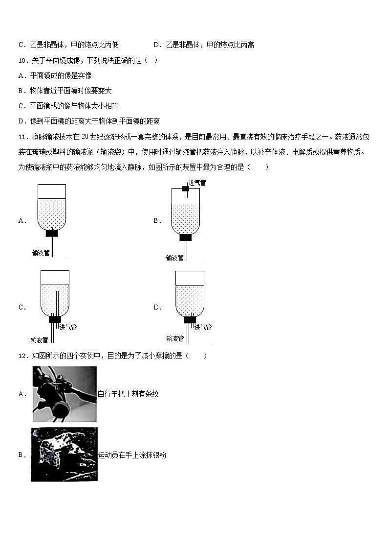 广东省深圳市桃源中学2023-2024学年物理八上期末达标检测模拟试题含答案03