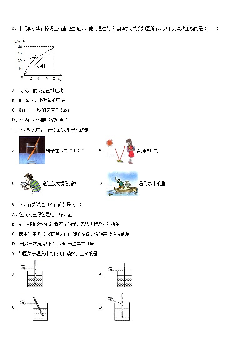 广东省深圳市百合外国语学校2023-2024学年物理八年级第一学期期末教学质量检测试题含答案第2页